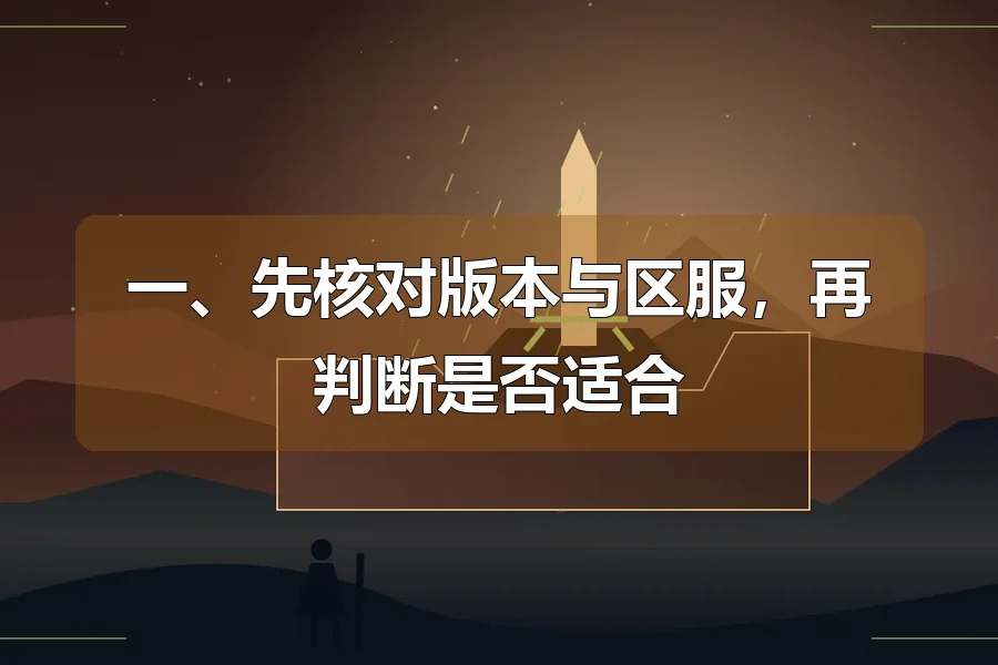 锻造台与发光长剑,前景旅者剪影,原创魔幻冒险主题插画