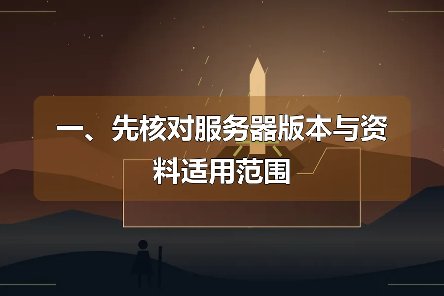 锻造台与发光长剑，前景旅者剪影，原创魔幻冒险主题插画