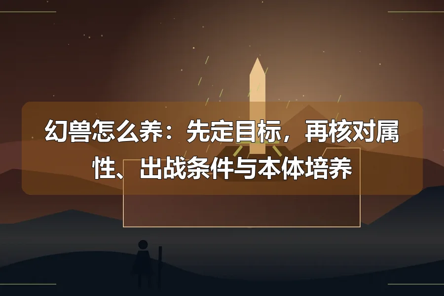 锻造台与发光长剑,前景旅者剪影,原创魔幻冒险主题插画