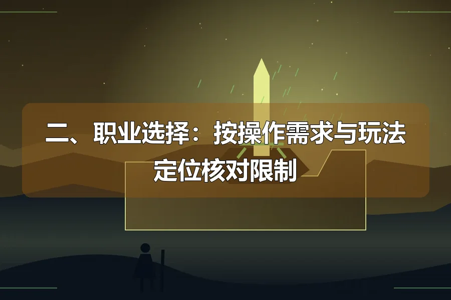 锻造台与发光长剑,前景旅者剪影,原创魔幻冒险主题插画