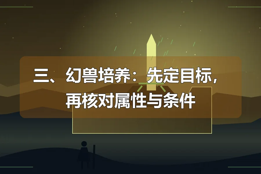 锻造台与发光长剑,前景旅者剪影,原创魔幻冒险主题插画