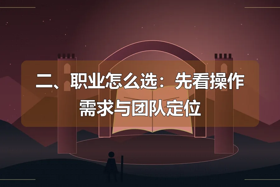 拱门与展开的典籍,前景旅者剪影,原创魔幻冒险主题插画
